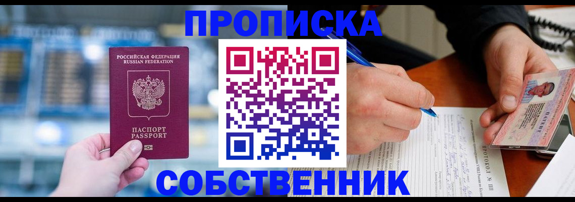 временная регистрация для всех в Заполярном
