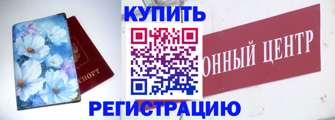 прописка иностранных граждан в Заполярном